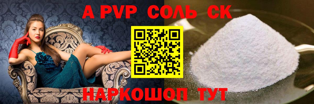 Клинцы  наркотики  Вход с VPN  Alfa_PVP  Альфа ПВП СК КРИС  A-PVP СК 