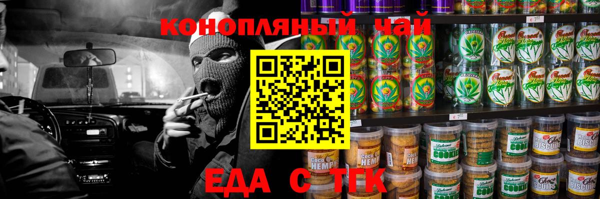 Canna-Cookies марихуана Клинцы