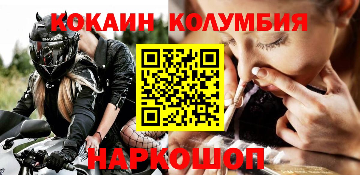 COCAIN 98% Клинцы