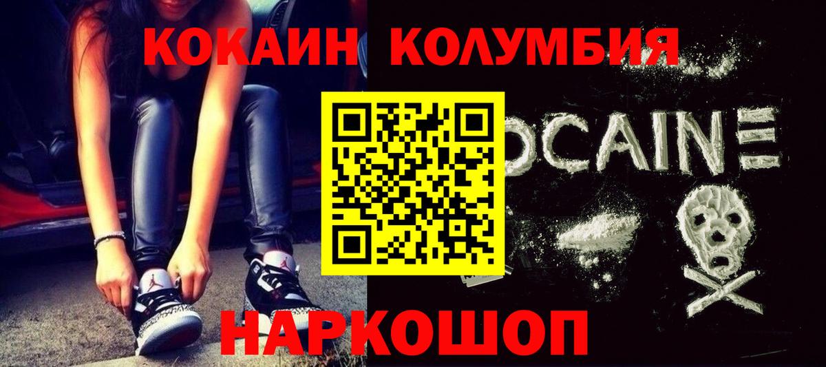 Cocaine 99%  Вход с VPN  Кокаин Боливия  Клинцы 