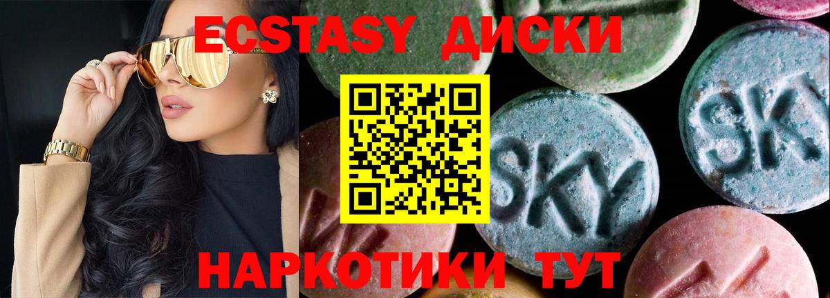 Ecstasy  Ecstasy 300 mg  Вход с VPN  Клинцы 