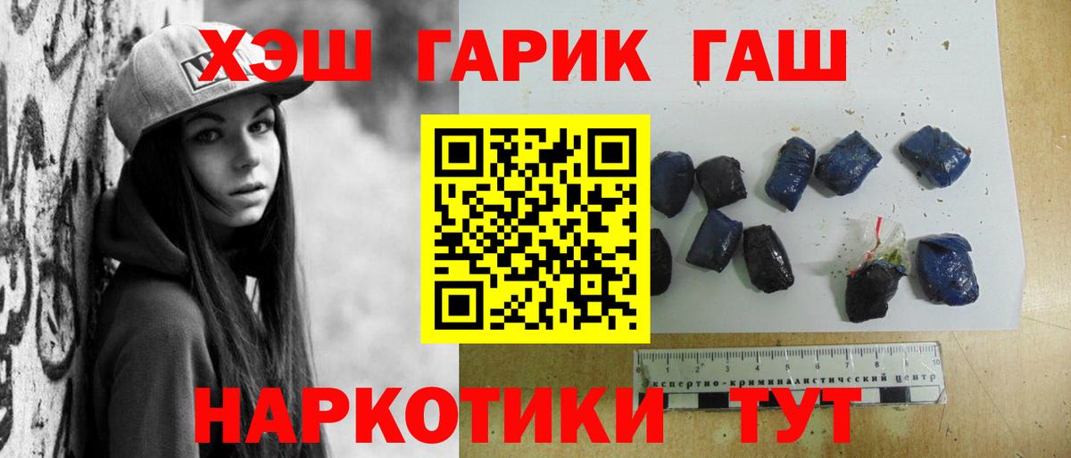 Клинцы  ГАШ hashish  ГАШ гарик  Вход с VPN 