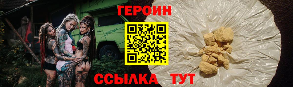 Героин афганец Клинцы