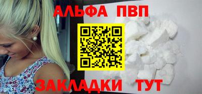 Альфа ПВП Краснодар