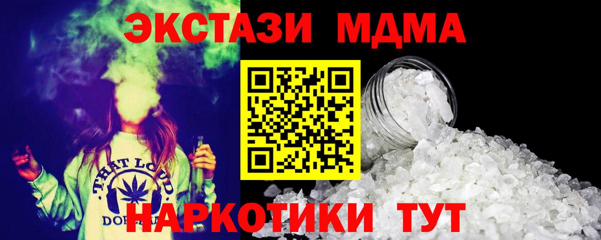 МДМА молли  Вход с VPN  МДМА  Клинцы 