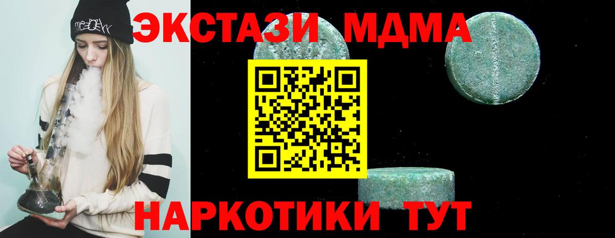 MDMA кристаллы Клинцы