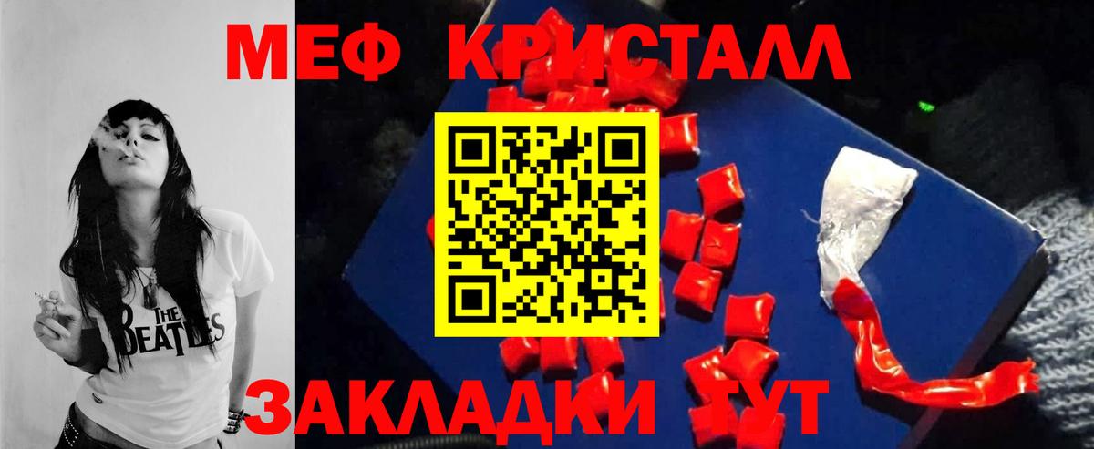 Мефедрон мука Клинцы