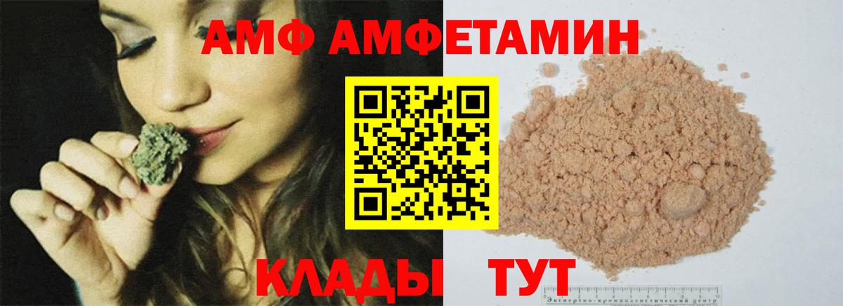 Метамфетамин  Вход с VPN  Клинцы  Метамфетамин кристалл 