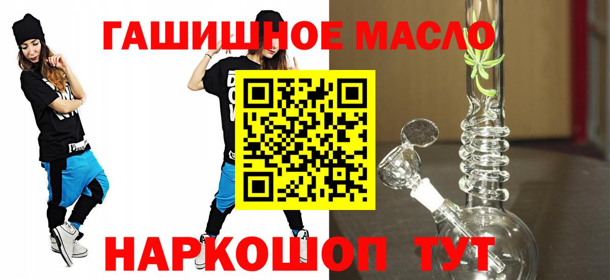 ТГК концентрат  Вход с VPN  Клинцы 