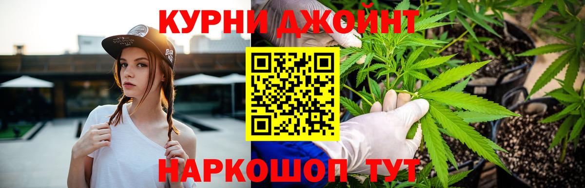 Каннабис AK-47  Вход с VPN  Клинцы  Конопля LSD WEED  Бошки марихуана SATIVA & INDICA 